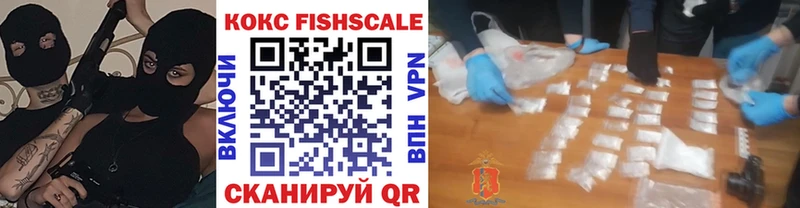 сайты даркнета Telegram  где продают   Челябинск  COCAIN Fish Scale 
