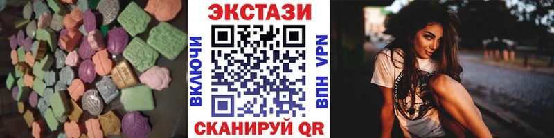 закладка  Челябинск  ЭКСТАЗИ 300 mg 