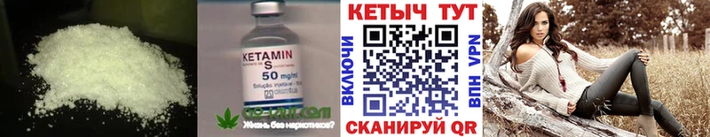 КЕТАМИН ketamine Челябинск