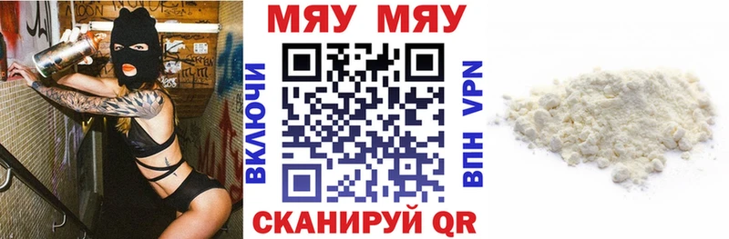 Мефедрон 4 MMC  Челябинск 
