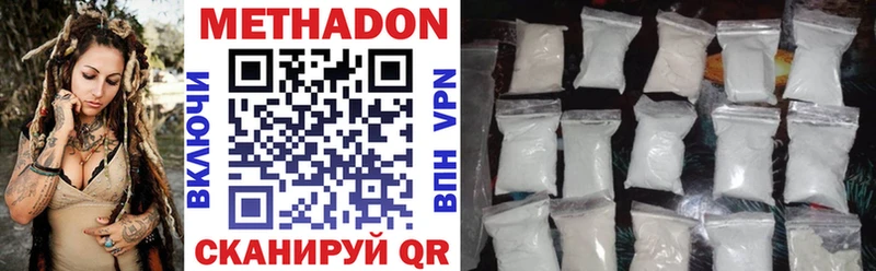 МЕТАДОН methadone Челябинск